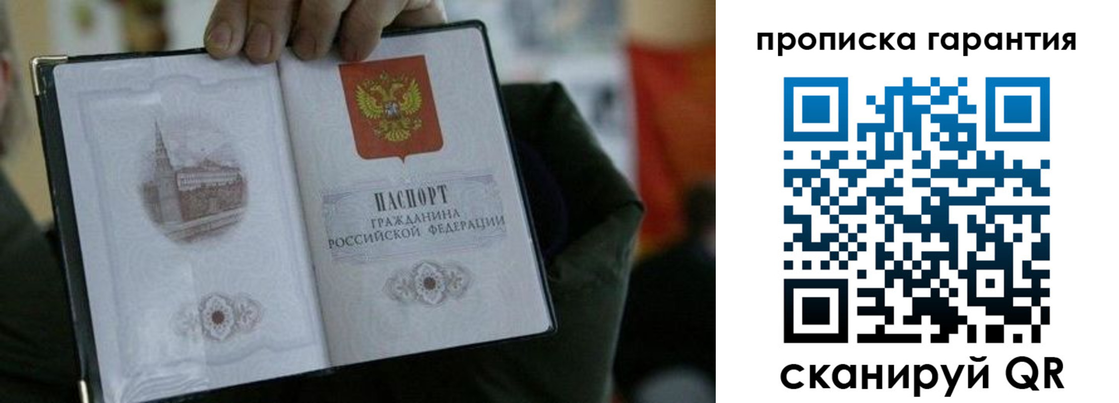 найти адрес прописки в Белогорске