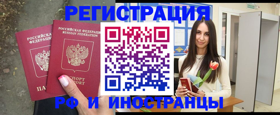 пропишу в квартире в Белогорске