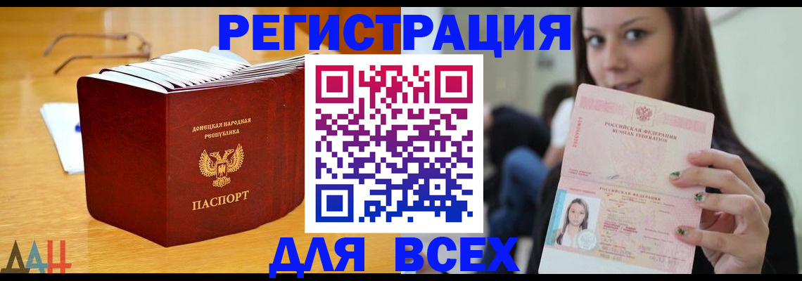 найти адрес прописки в Белогорске