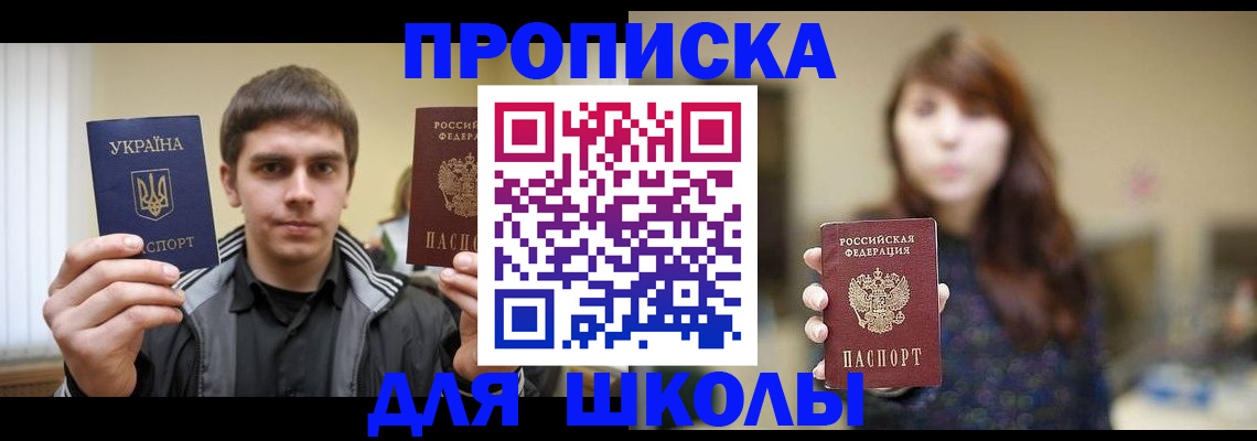 временная регистрация надежно в Белогорске