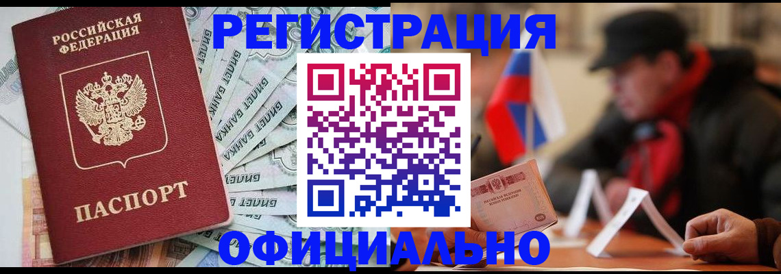 найти адрес прописки в Белогорске